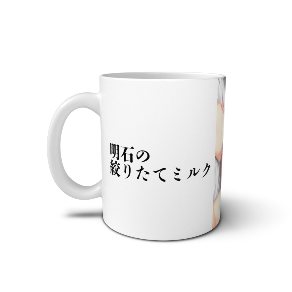 明石の絞りたてミルク マグカップ
