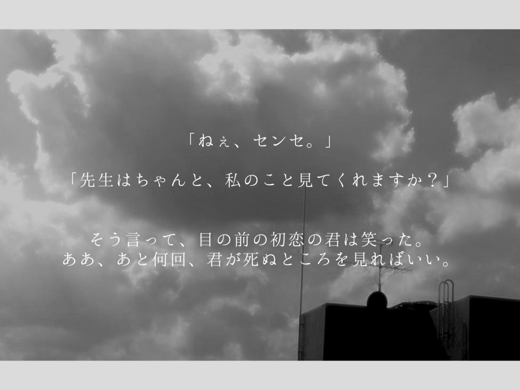 【CoCシナリオ】今日で終わってよ、失恋【SPLL:E191279】