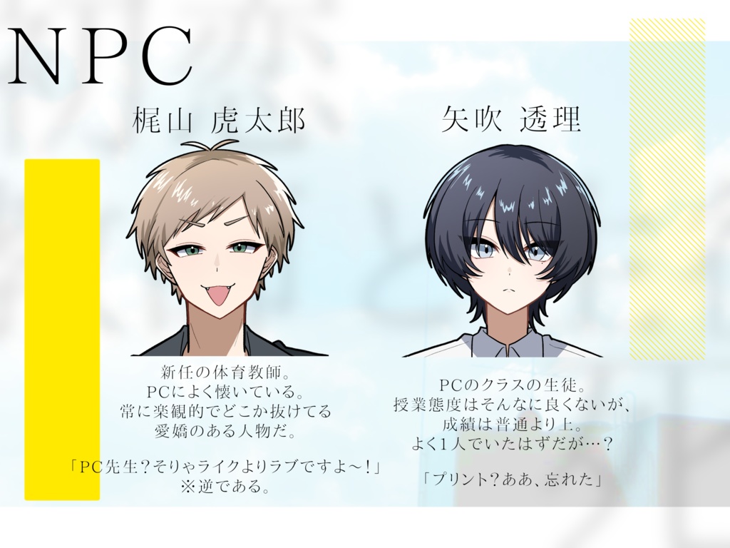 【CoCシナリオ】今日で終わってよ、失恋【SPLL:E191279】