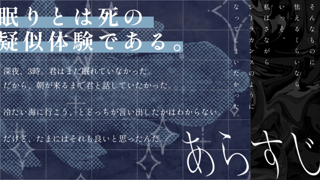 【CoCシナリオ集】しらたまぜんざいをひとつ【SPLL:E189268】