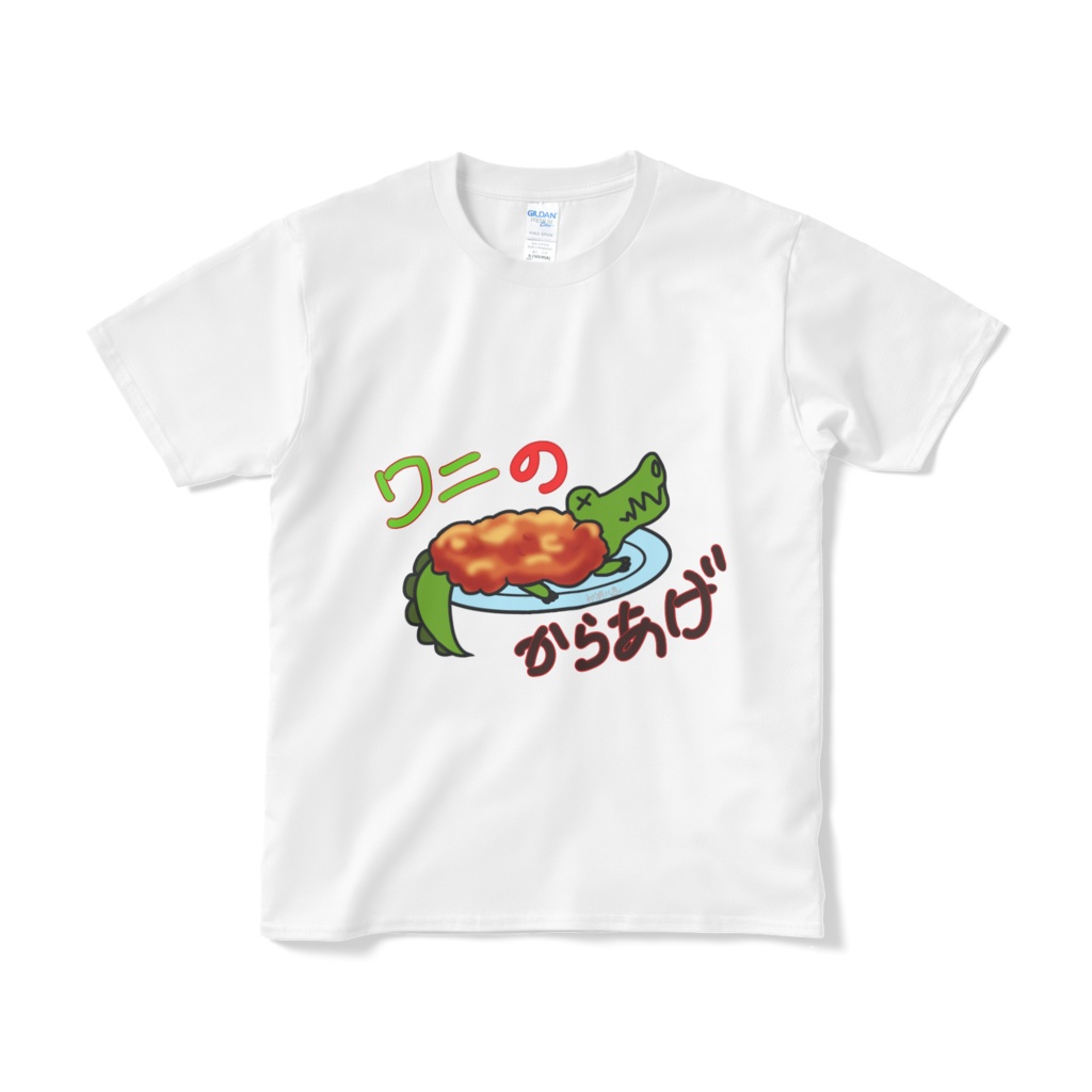 ワニのからあげ