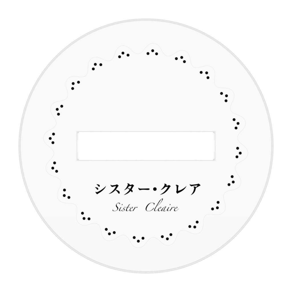 【非公式】私服クレアさんアクリルフィギュア