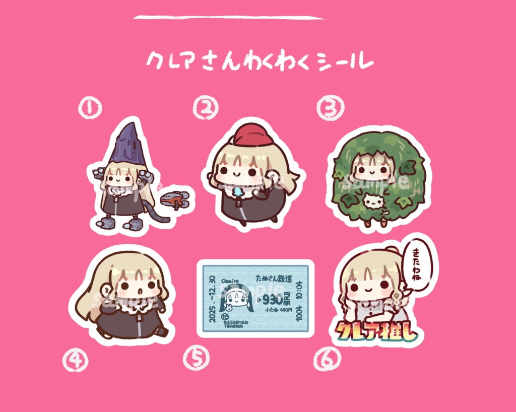 【非公式】クレアさんわくわくシール