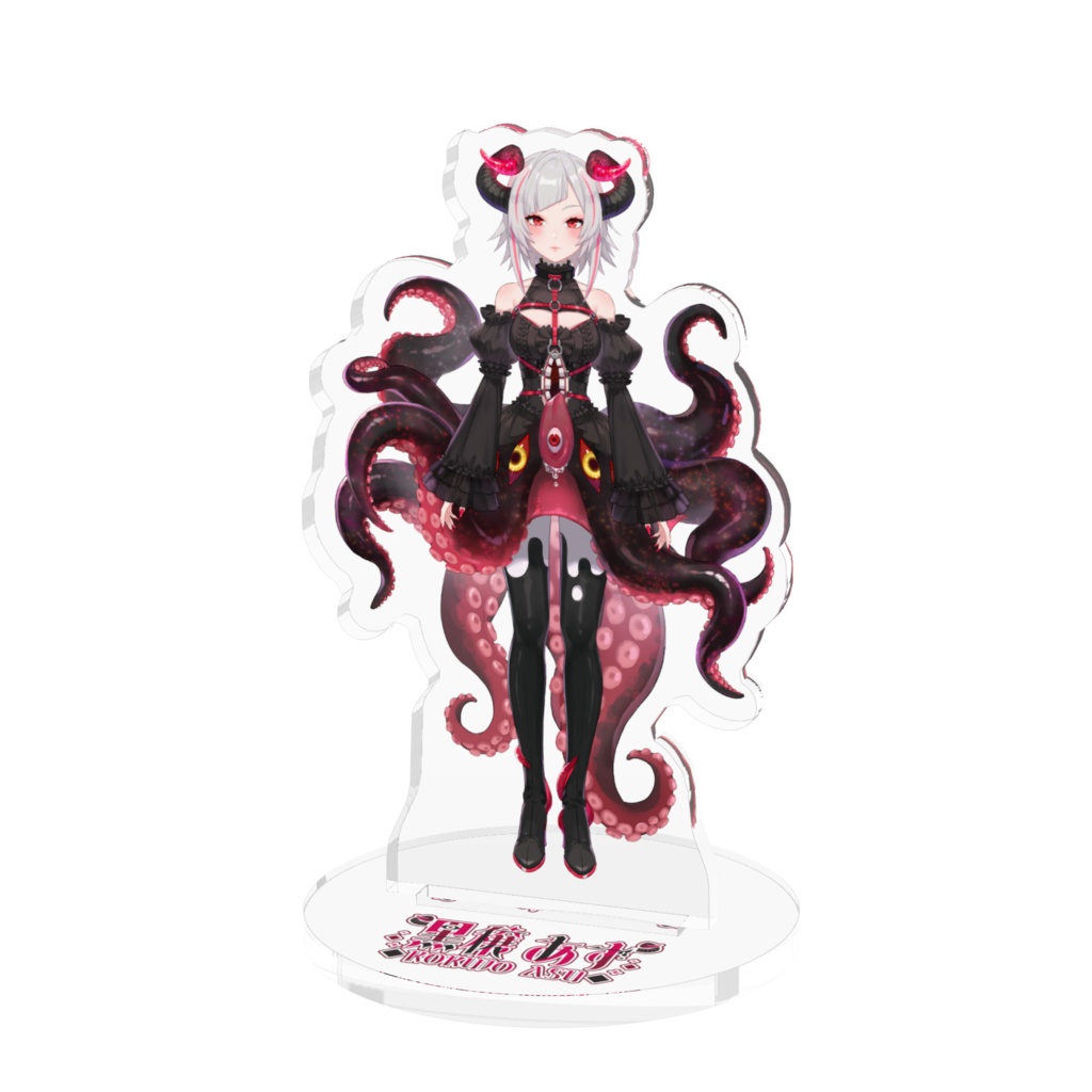 【常設】黒穣あす(初期衣装)_立ち絵_アクリルスタンド