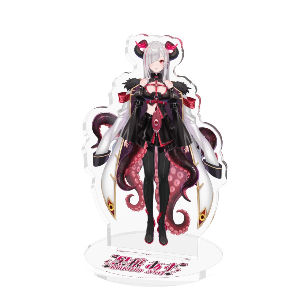 【常設】黒穣あす(1周年衣装)_立ち絵_アクリルスタンド