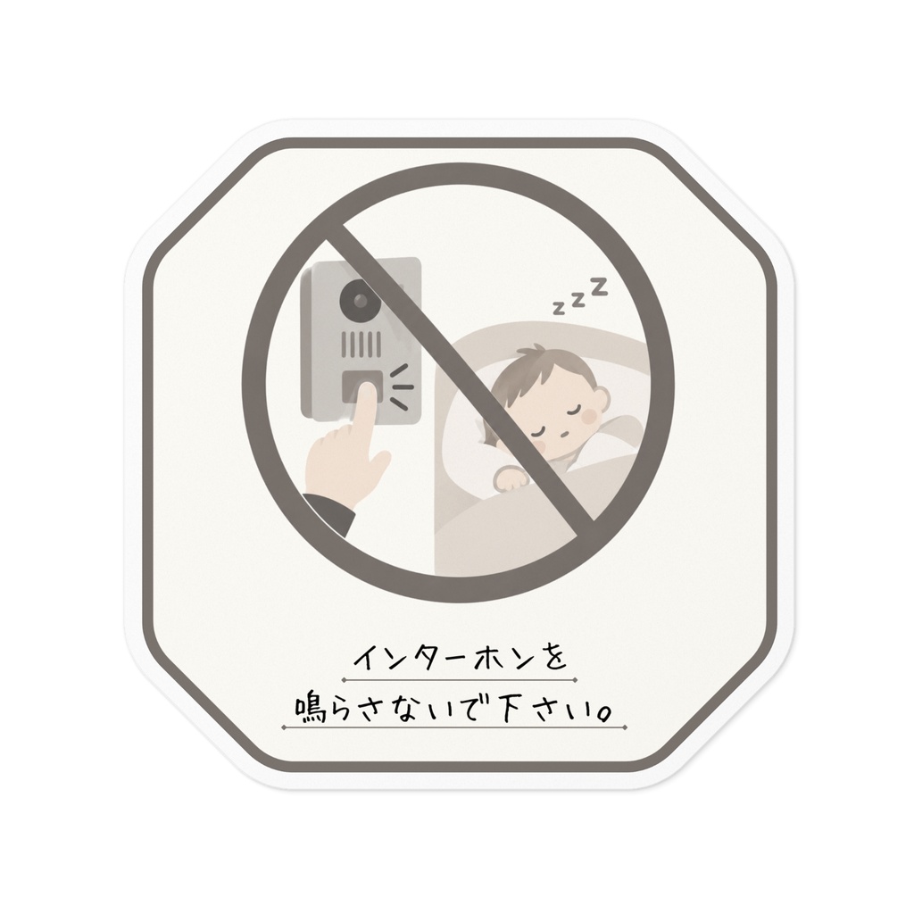 インターホンお断りステッカー