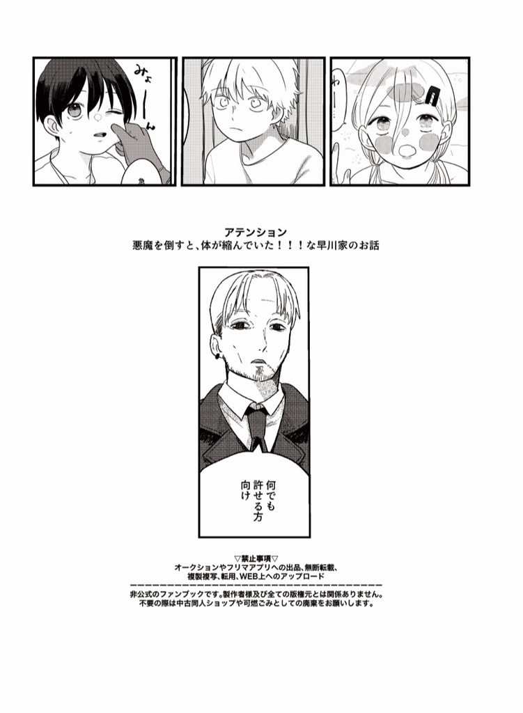 きらきらと輝いた日