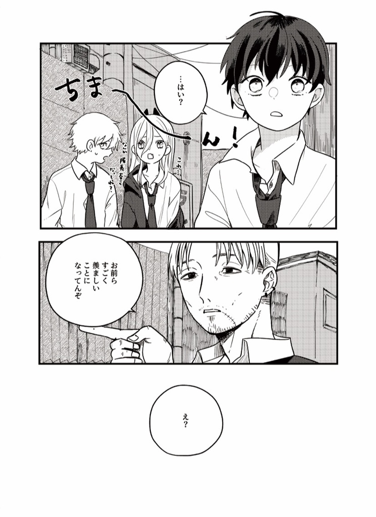 きらきらと輝いた日