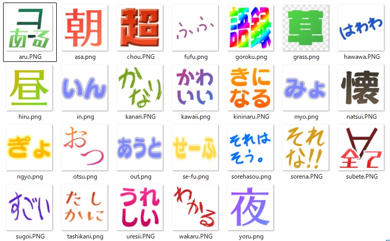 六連式Discord絵文字セット