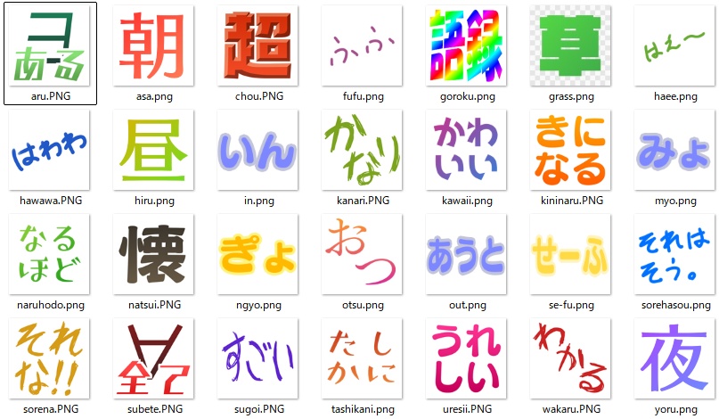 六連式Discord絵文字セット