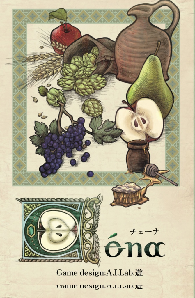 Cena(チェーナ)