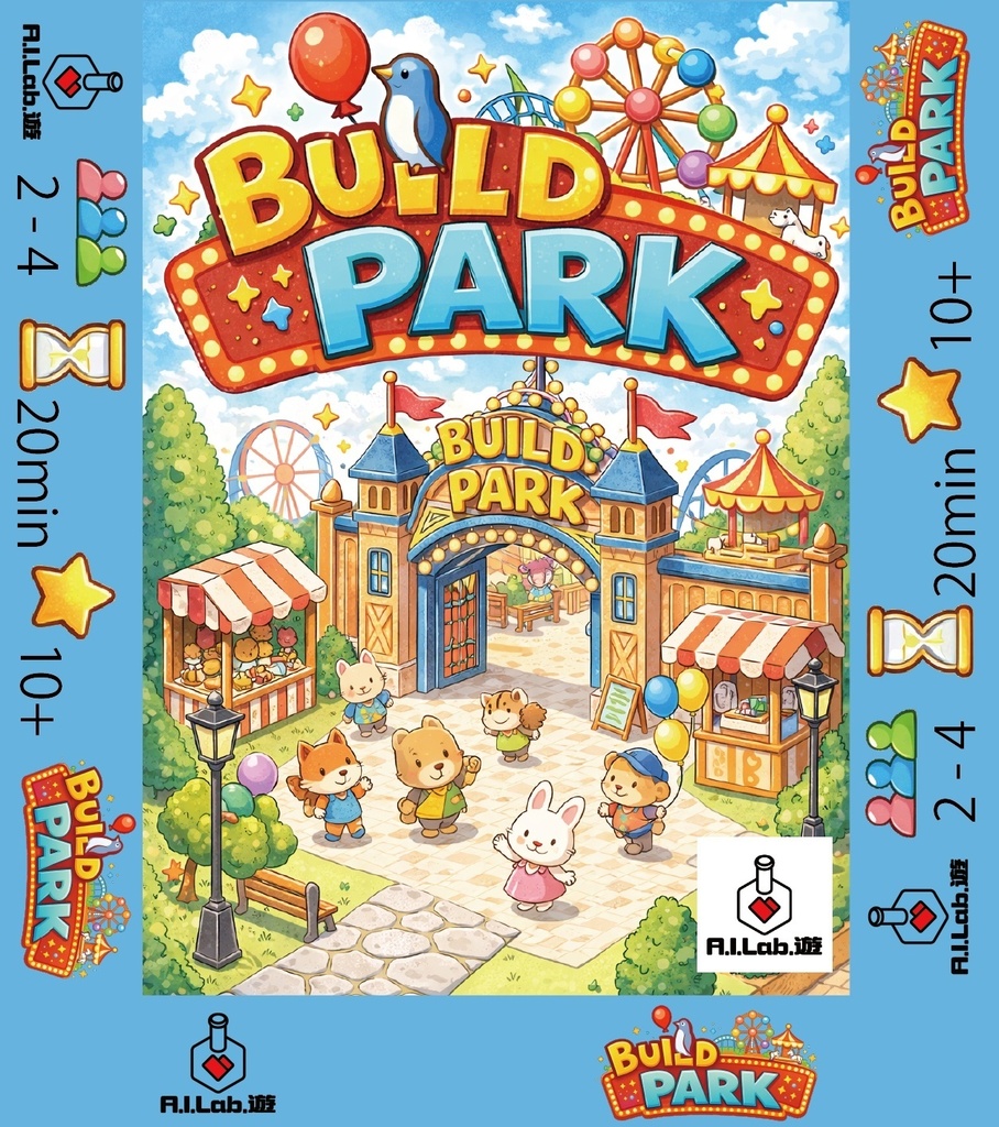 Build Park（ビルドパーク）第2版