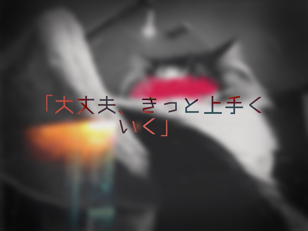 CoC6版シナリオ「シュレディンガーのための葬式」