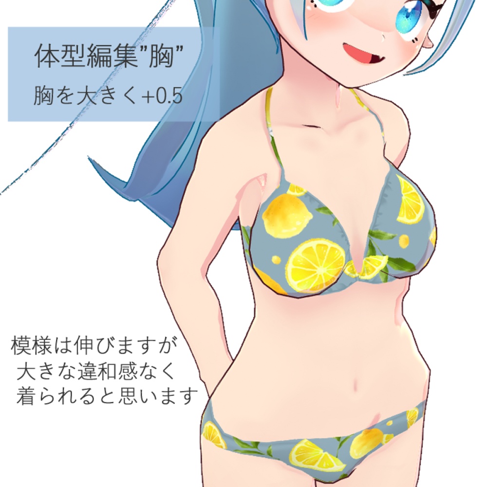 【VRoidβ版】水着付き!ふんわりレモンワンピース