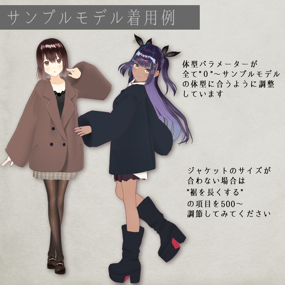 【VRoid正式版】テーラードジャケット&厚底ブーツセット