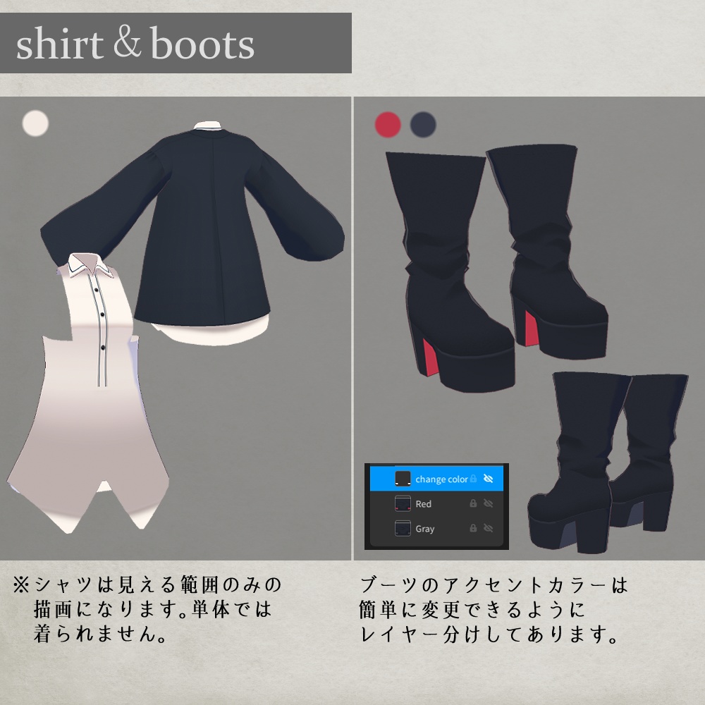 【VRoid正式版】テーラードジャケット&厚底ブーツセット