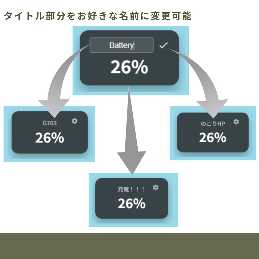 【Logicool G703対応】無線マウスバッテリー残量表示ウィジェット for Windows