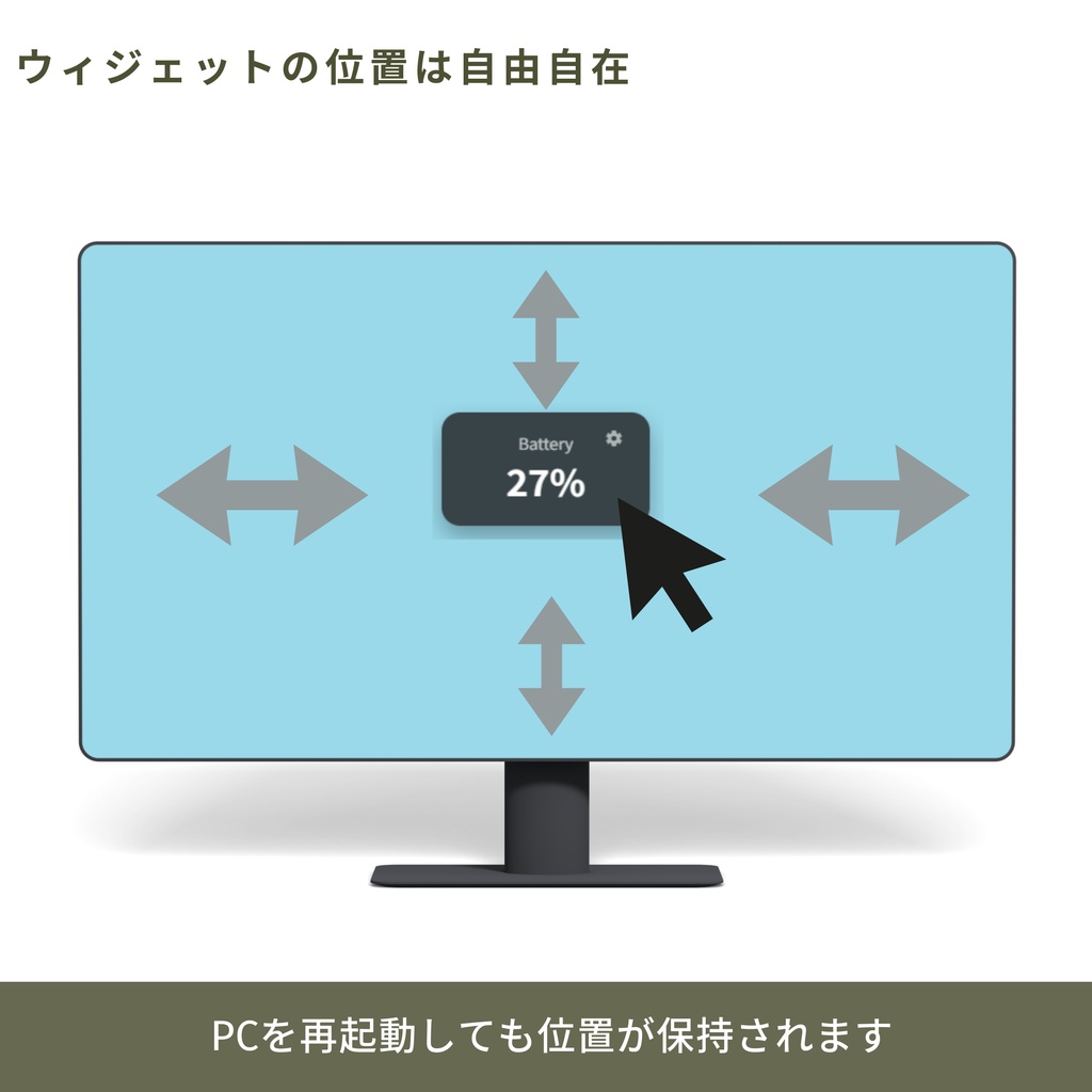 【Logicool G703対応】無線マウスバッテリー残量表示ウィジェット for Windows