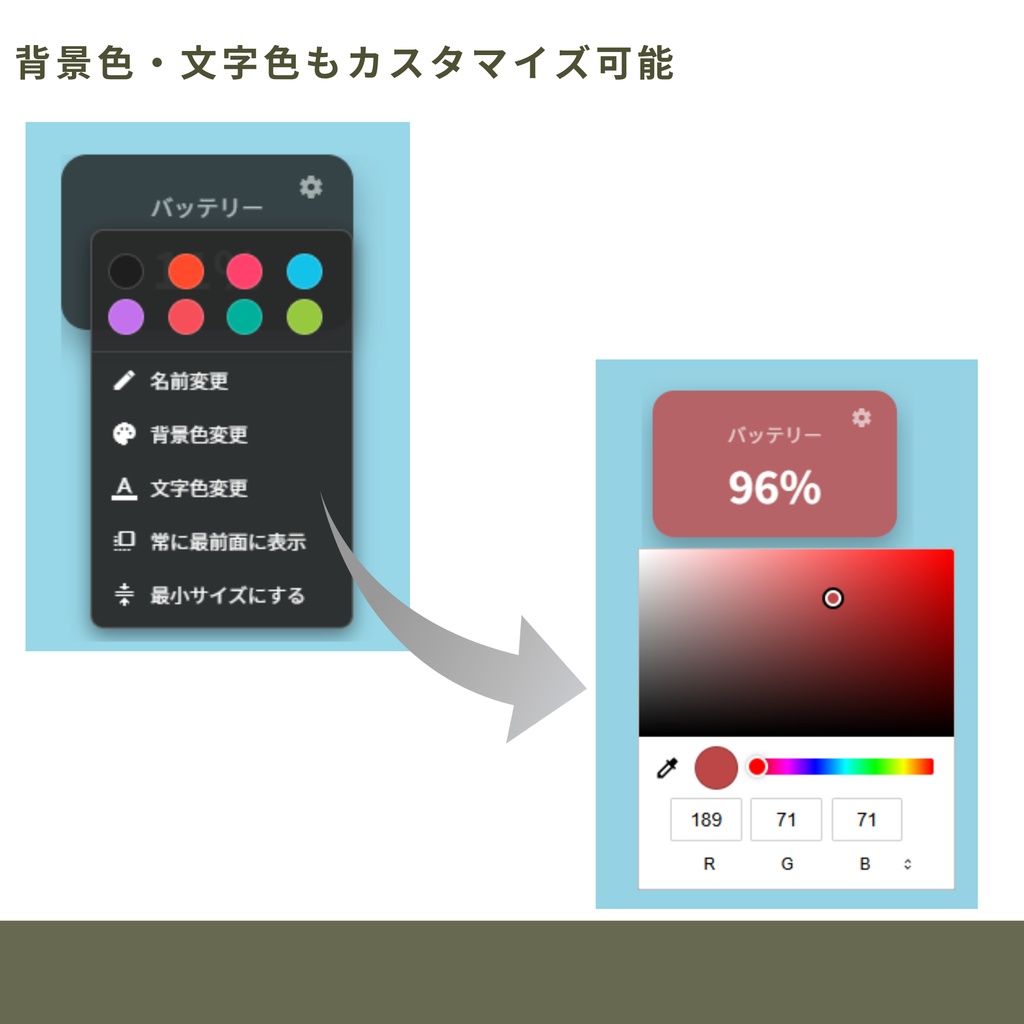 【Logicool G703対応】無線マウスバッテリー残量表示ウィジェット for Windows