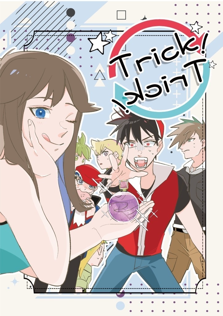 Trick！ Trick！