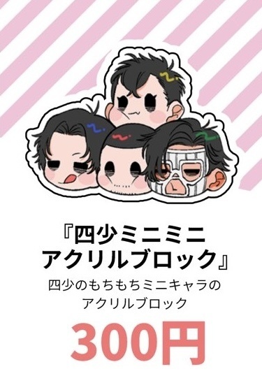 4️⃣少ミニミニアクリルブロック