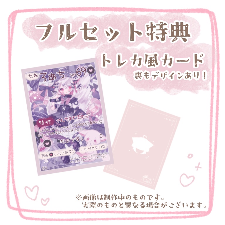 バレンタイングッズ2025