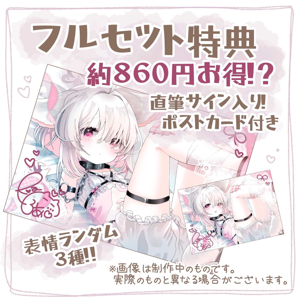 2周年記念グッズ