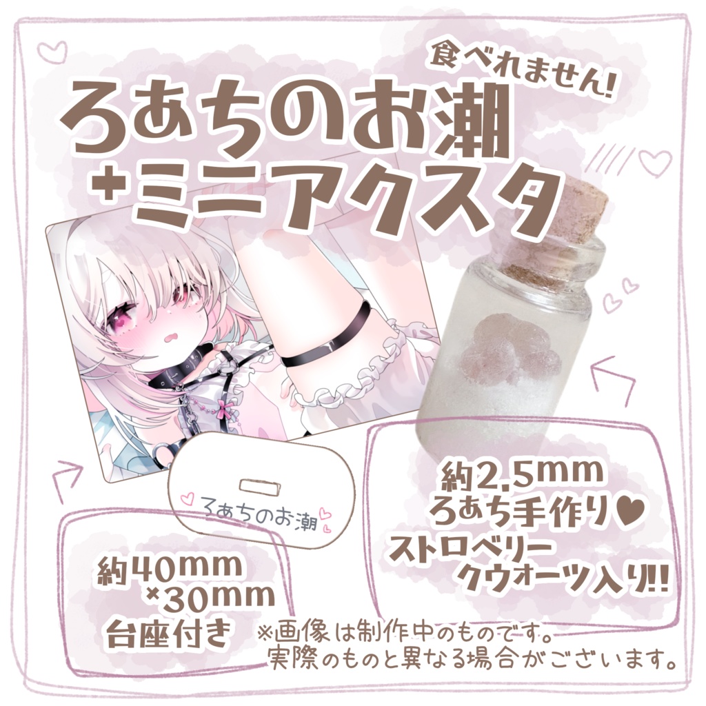 2周年記念グッズ