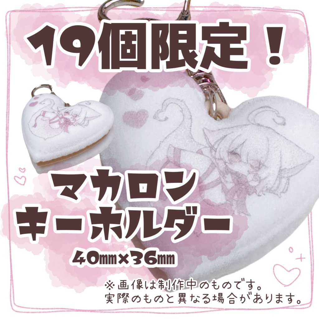 〚完全受注生産〛2026!バレンタイングッズ♡