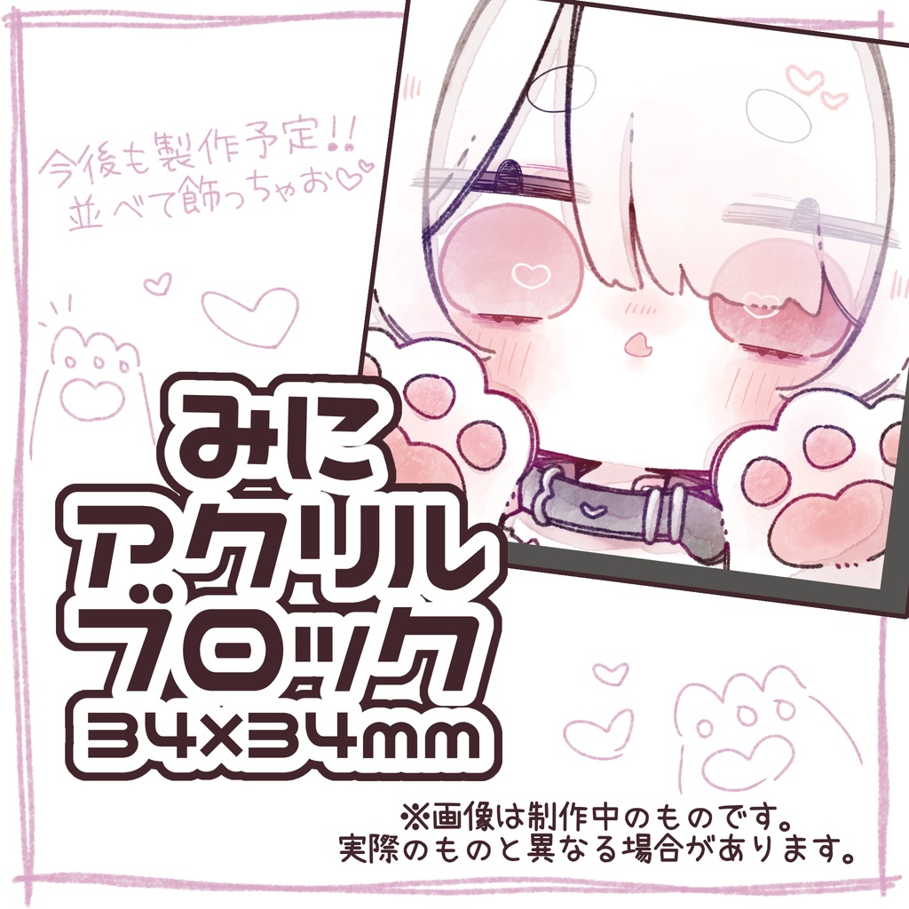 2026!Summerグッズ