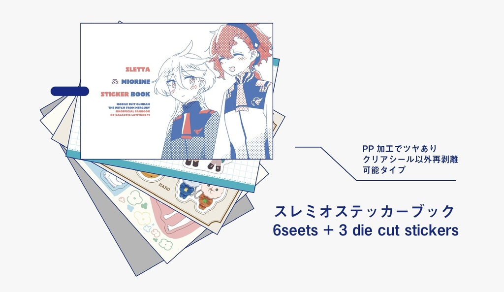 SLETTA & MIORINE STICKER BOOK