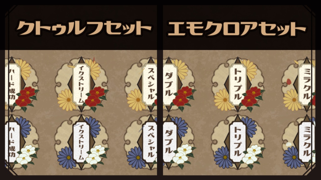 【無料有】和モダン風カットイン(ココフォリア向け動くカットイン素材)