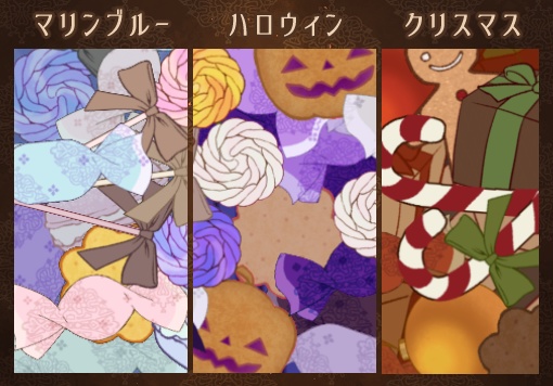 【無料有】降り注ぐお菓子のシーンチェンジ(ココフォリア向け動くAPNG素材)