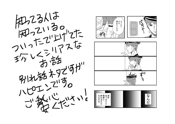 「終わりの始まり」-WEB再録-