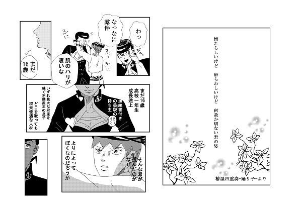 「終わりの始まり」-WEB再録-