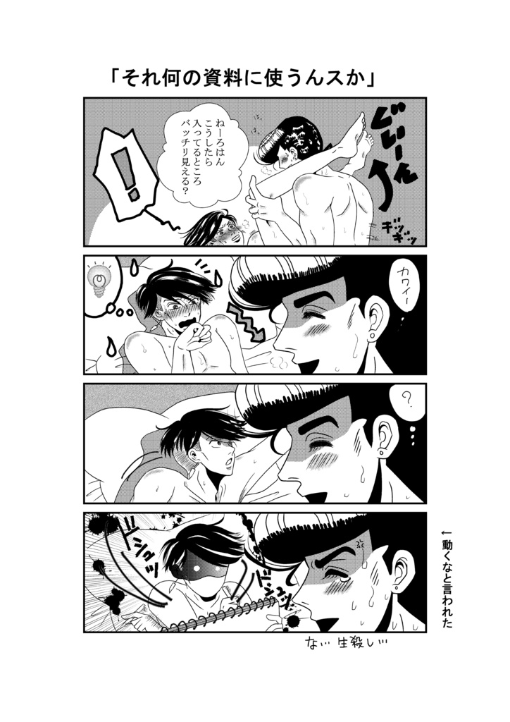 仗露茶飯事Ⅱ