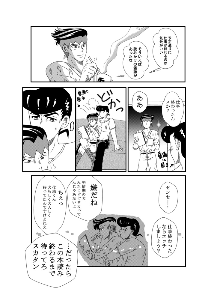 仗露茶飯事Ⅱ