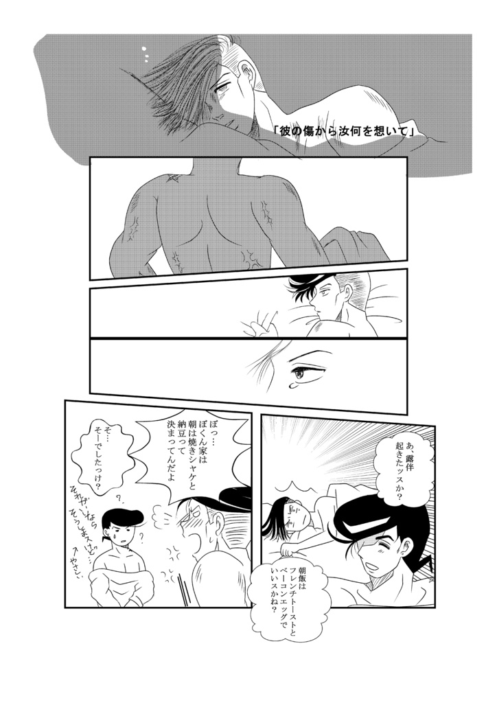仗露茶飯事Ⅱ