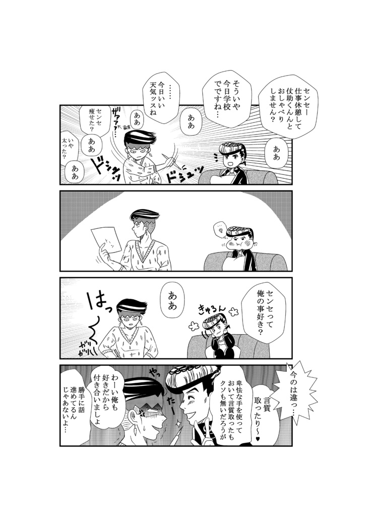 仗露茶飯事Ⅱ