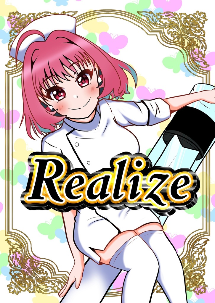 Realise