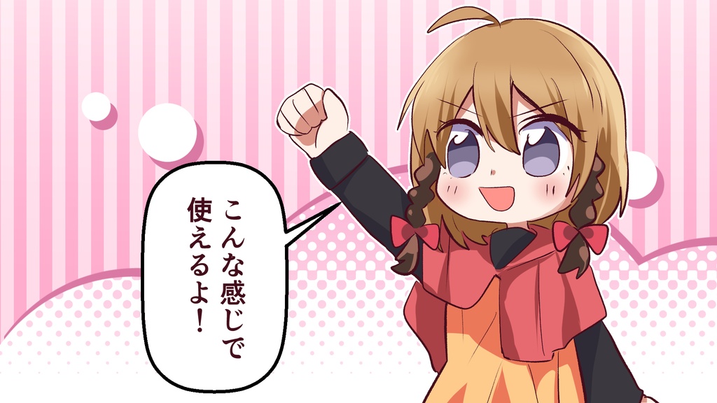 ポップ背景