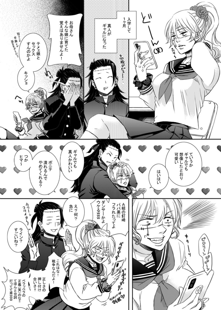 セーラーまぴ子の本