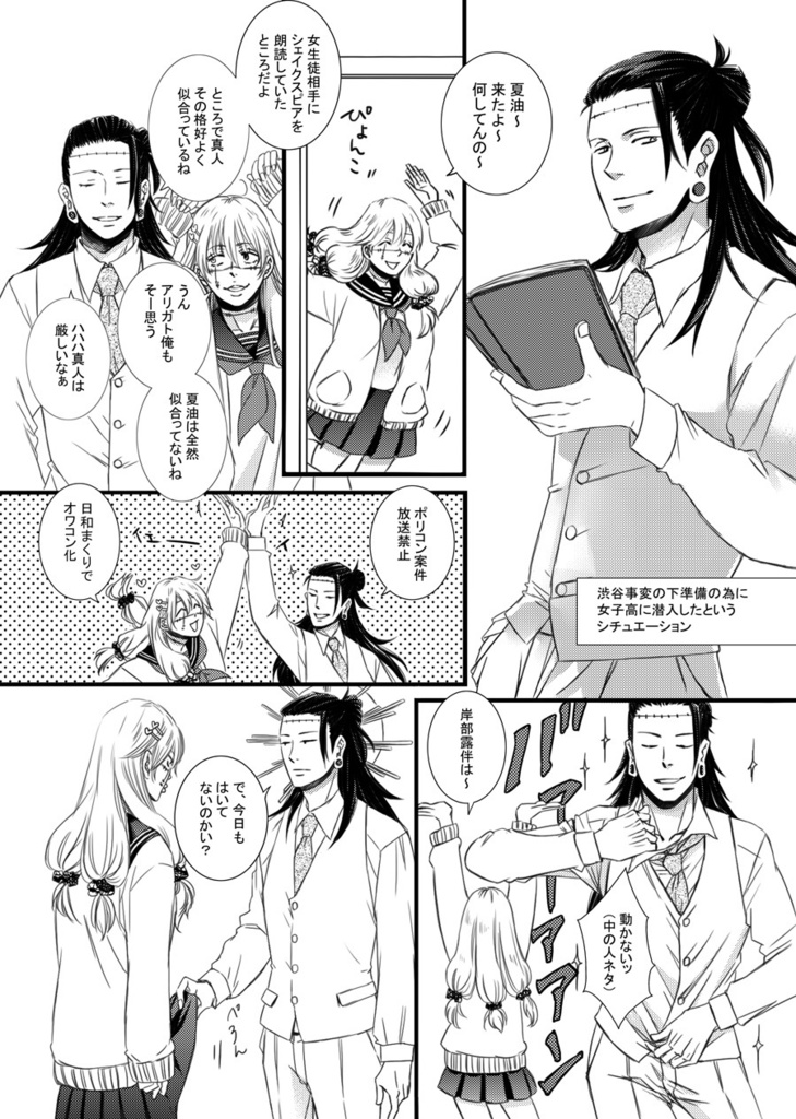 セーラーまぴ子の本