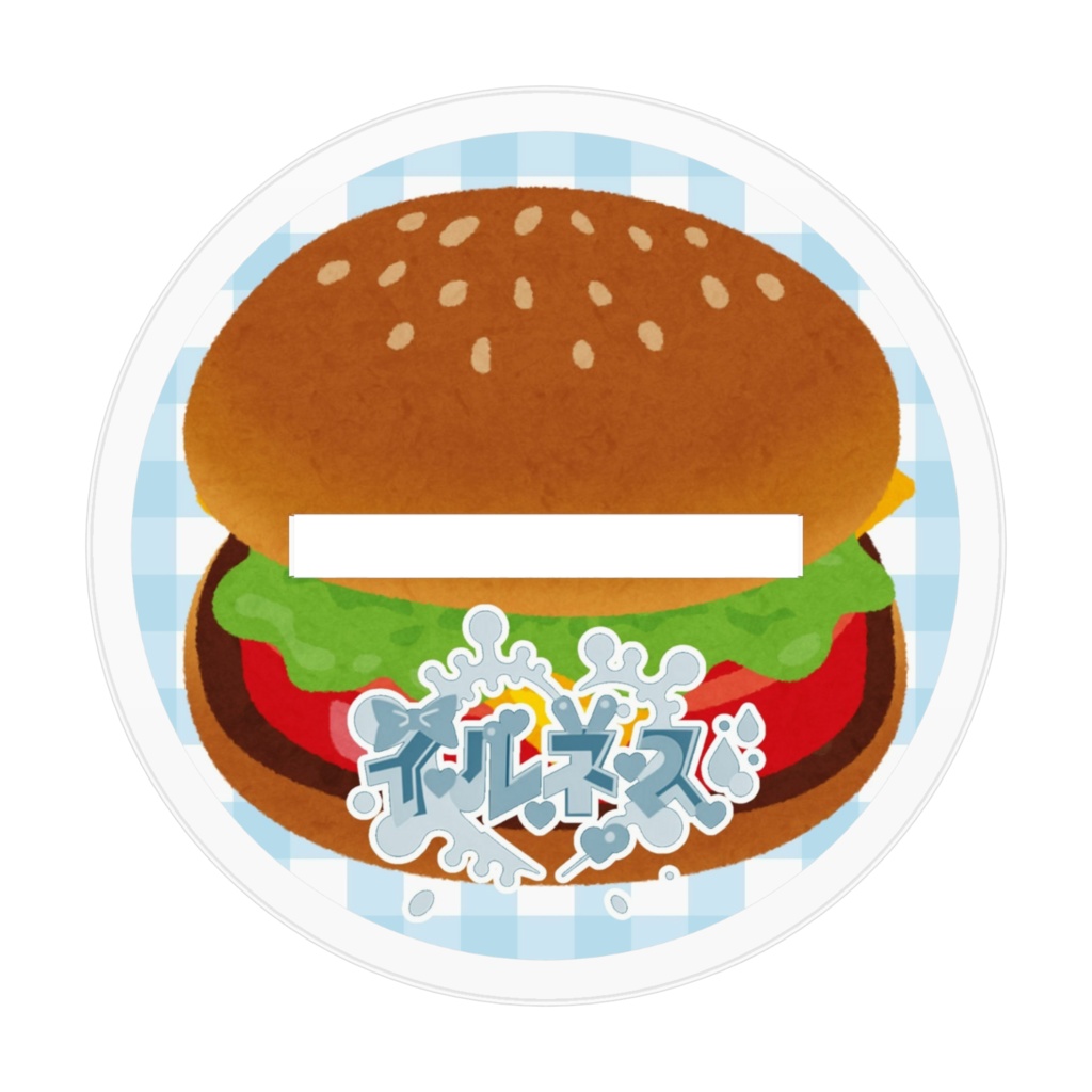 V2「あめめぱっちりイルネスハンバーガー」アクリルスタンド