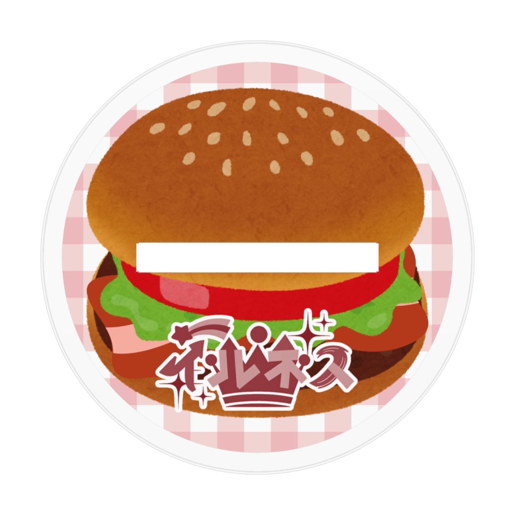 V1「あめめぱっちりイルネスハンバーガー」アクリルスタンド