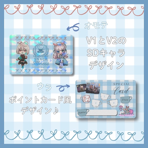 ようこそ!スナックイルネスへ!ポイントカード風カード