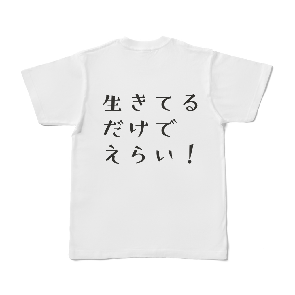 偉いぞ？