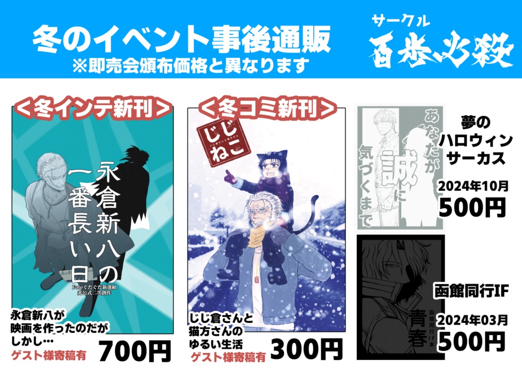 通販お知らせ事項