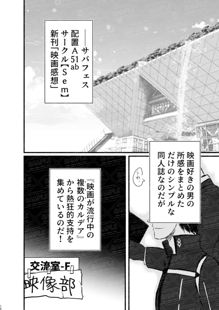 冬インテ新刊「永倉新八の一番長い日」