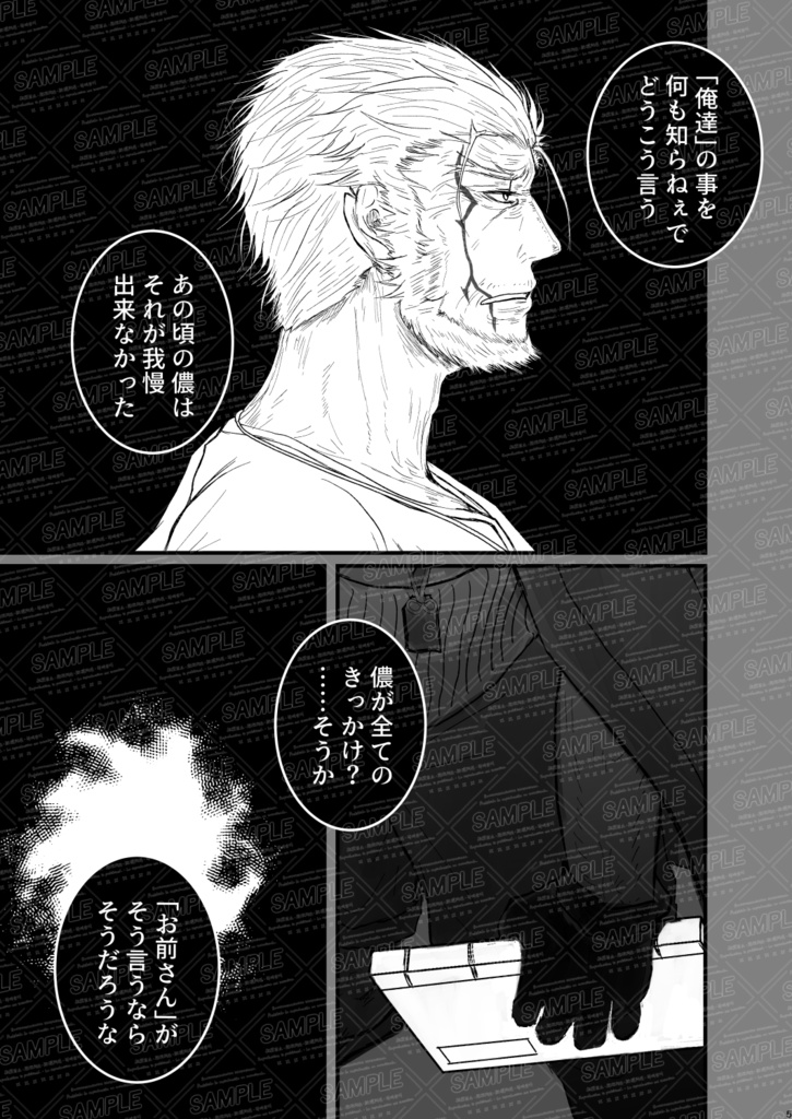 冬インテ新刊「永倉新八の一番長い日」